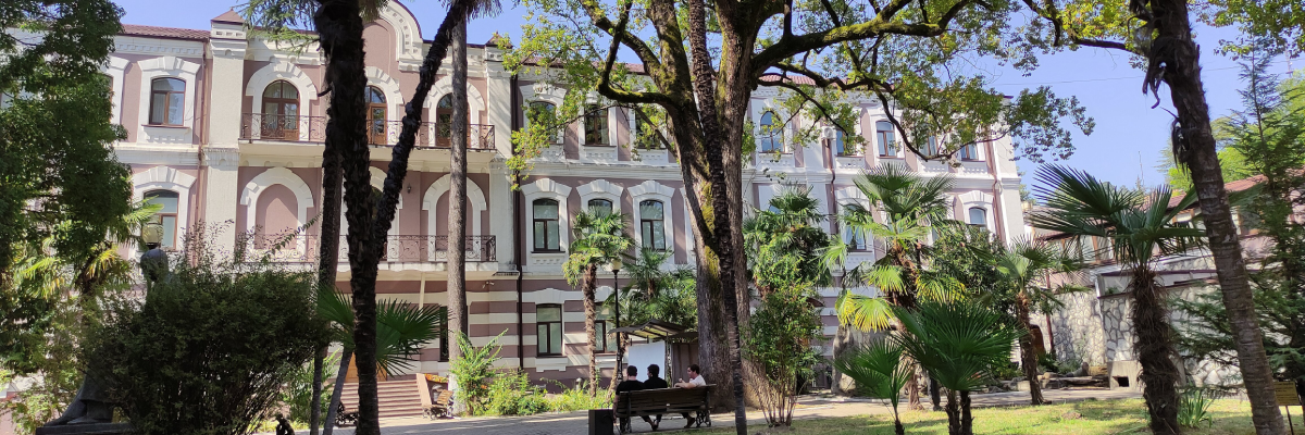 Абхазский государственный музей