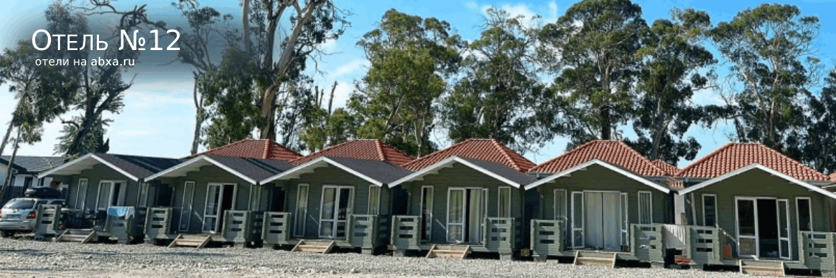 Отель №12