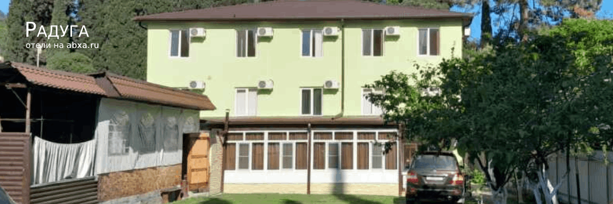 Гостевой дом Радуга