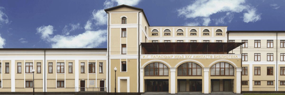 Национальная библиотека им. И. Г. Папаскир
