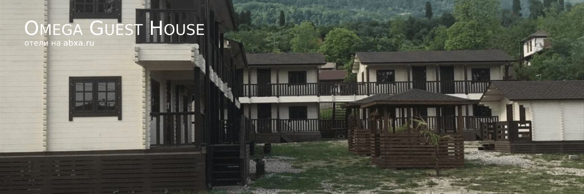 Шале Omega Guest House