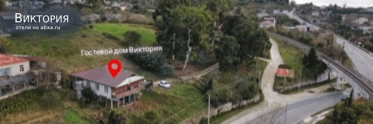 Гостевой дом Виктория