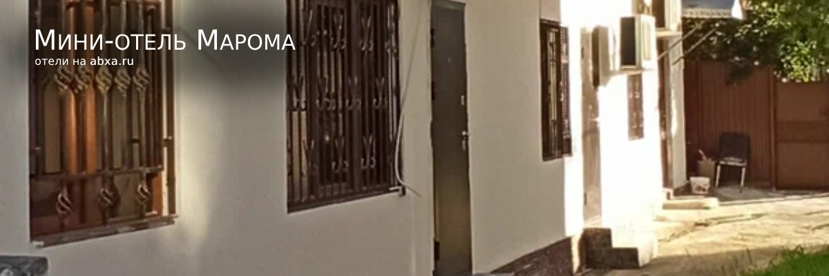 Мини-отель Марома