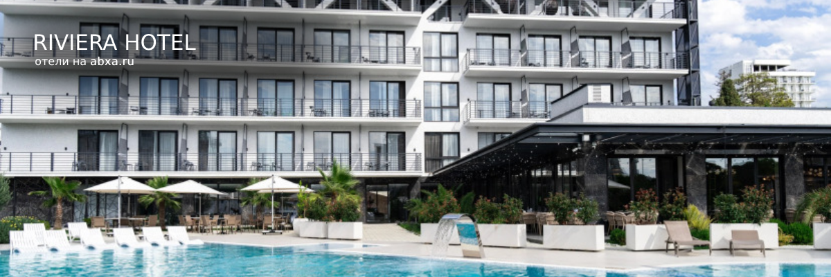Отель Riviera Hotel