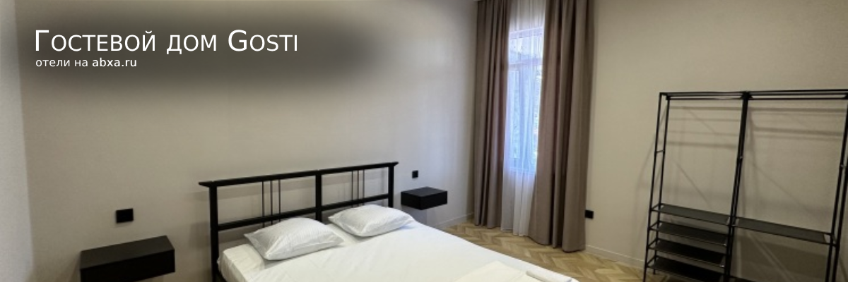 Гостевой дом Gosti
