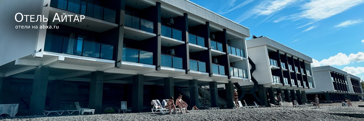 Отель Айтар "Морские корпуса"