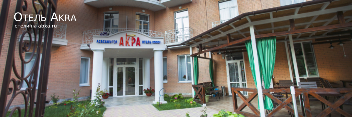 Отель Akra