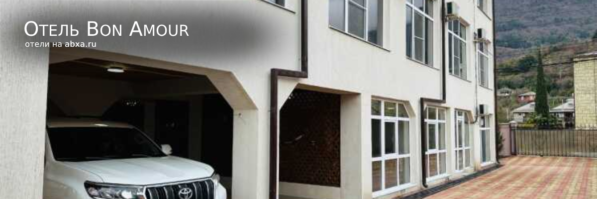 Отель Bon Amour