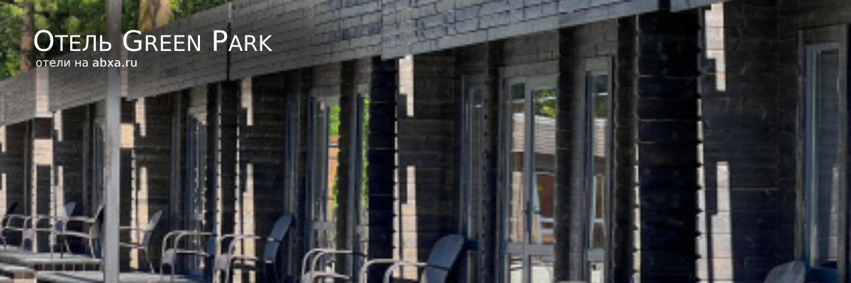 Отель Green Park