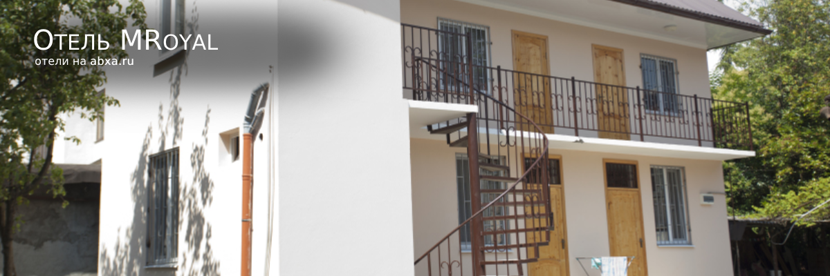 Отель MRoyal