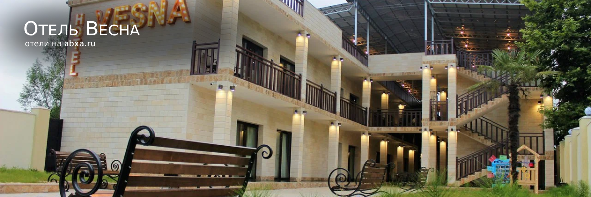 Отель Весна