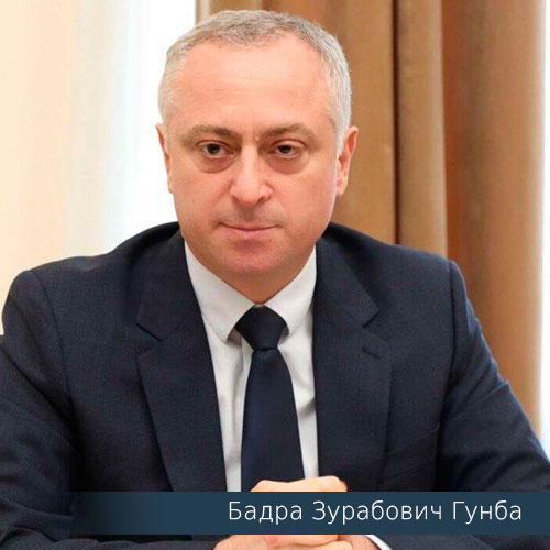 Бадра Зурабович Гунба