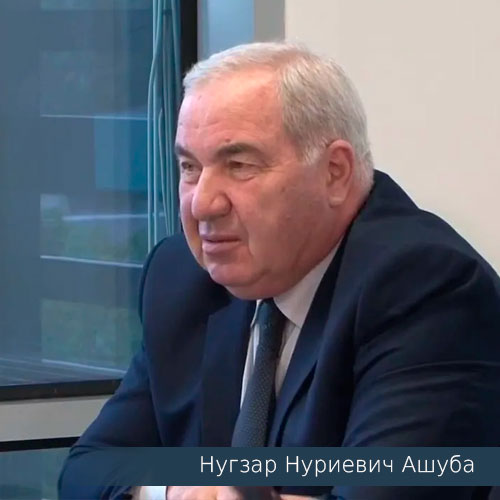 Нугзар Нуриевич Ашуба