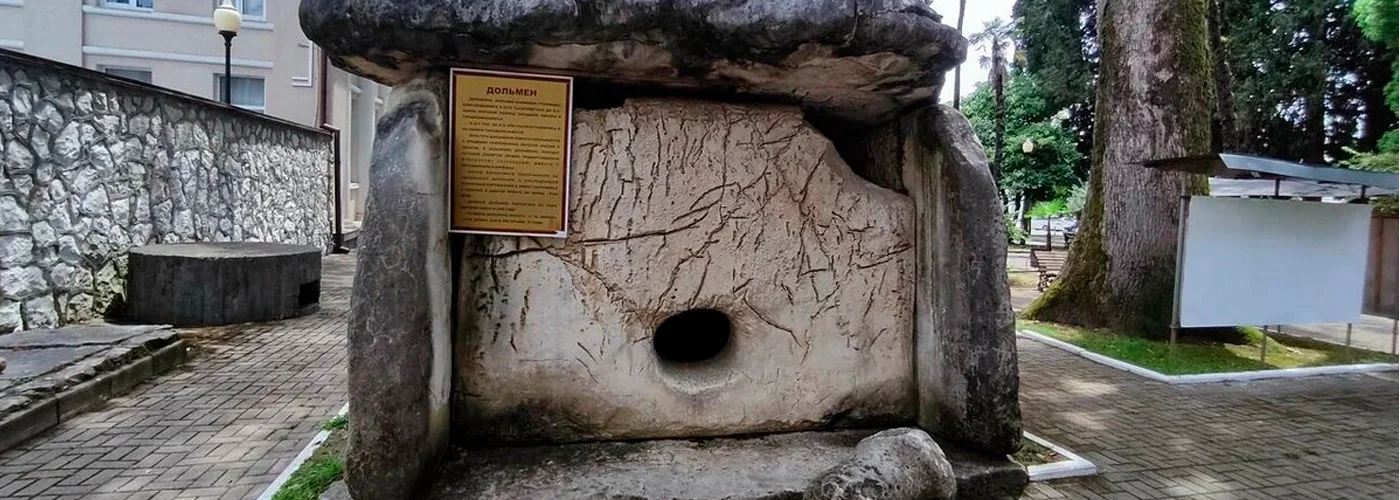 Дольмен у Абхазского музея