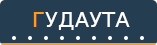 Гудаута